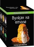 Набор для экспериментов Научные игры Вулкан на столе