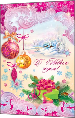 Новые открытки к 2012, танков онлайн