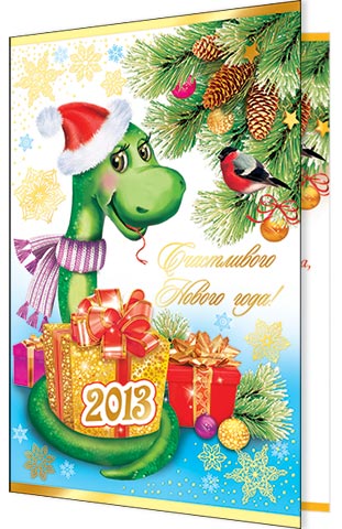 Открытки на 2 2012