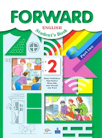 Английский язык. 2 кл.: Учебник: В 2-х ч.: Ч. 2 (ФГОС)