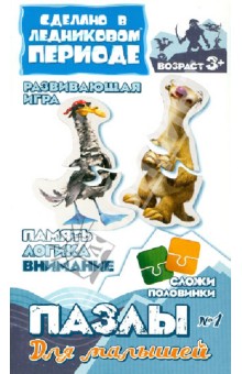 АКЦИЯ19 Пазлы для малышей Птица Силас. Ленивец Сид