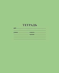 Тетрадь 12л линейка узкая (зеленка)