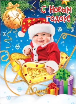 Пожелания на новый год сыну от мамы