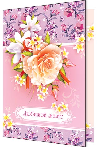 Открытка 46 лет маме, букет