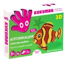 Kukumba Аппликация 3D. Золотая рыбка