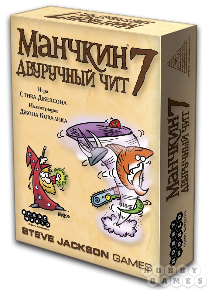 Игра Настольная Манчкин 7. Двуручный чит
