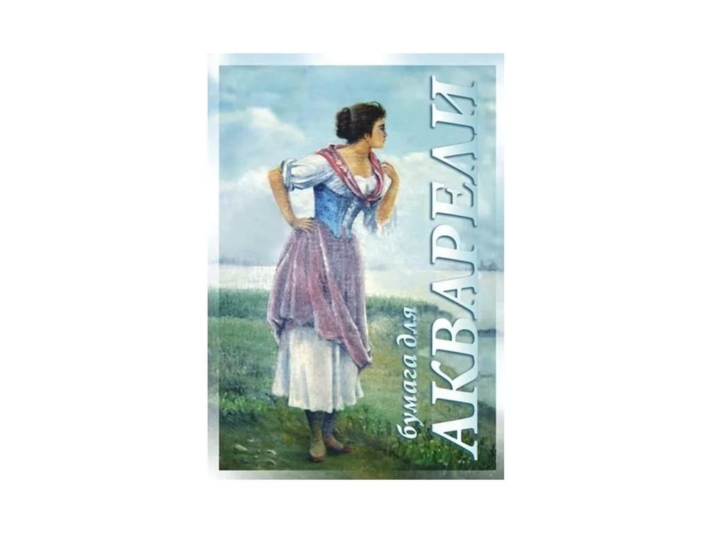 Палаццо бумага для акварели а2. Папка для акварели "рыбачка", а-3, 200г/м2, 20 листов. Папка для акварели рыбачка 20 листов. Бумага рыбачка а4. Бумага для акварели.