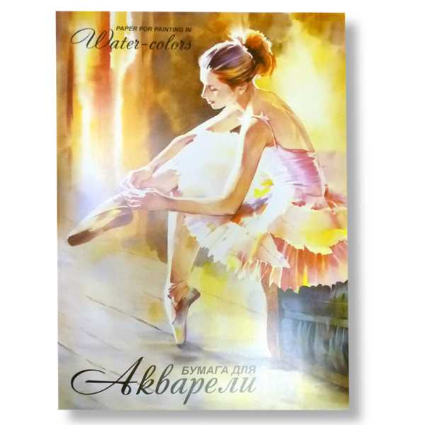 Папка для акварели А2 20л 200гр Балет