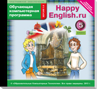 CD Happy English.ru. 5 кл.: Обучающая компьютерная программа. Версия 1.0