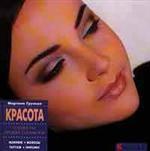 Красота: Макияж. Волосы. Татуаж. Пирсинг