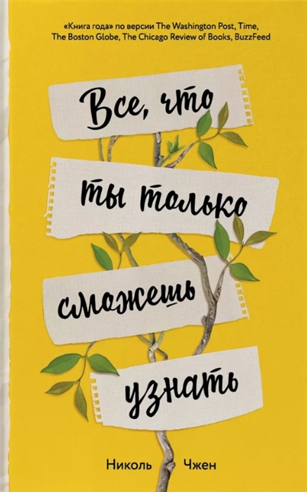 Все, что ты только сможешь узнать