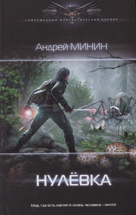 Нулевка