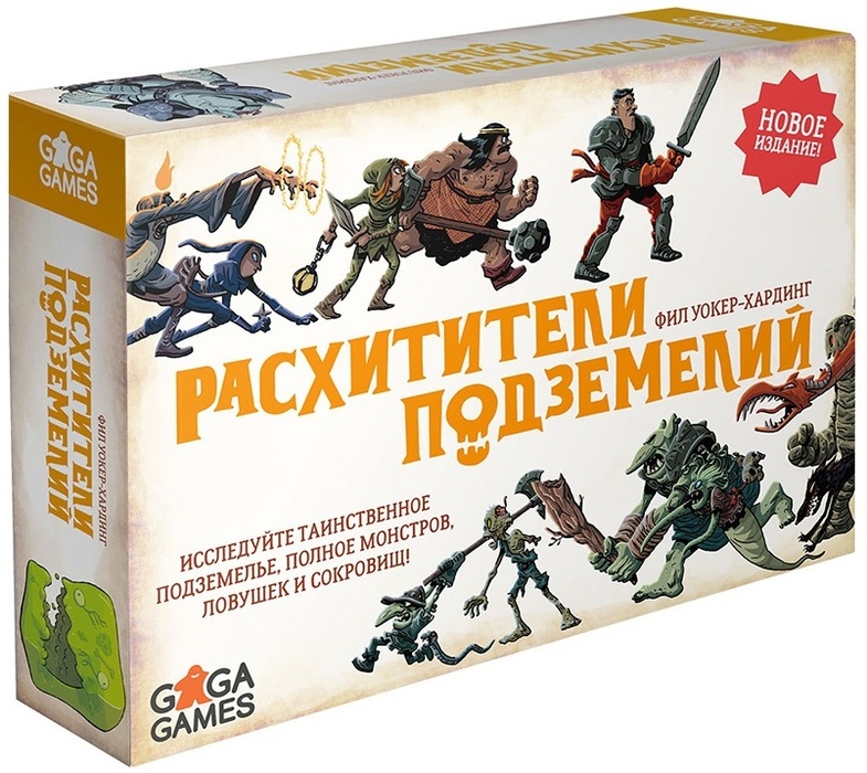 Настольная Расхитители подземелий