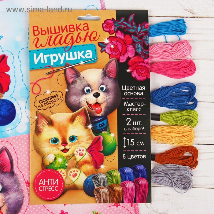 Вышивка гладью Котенок и щенок 25*35см
