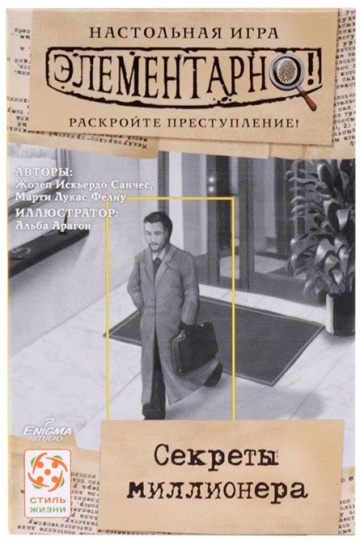 Игра Настольная Элементарно Серия №3. Секреты миллионера