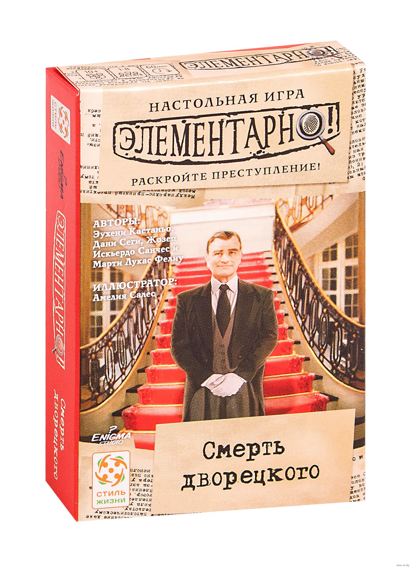 Настольная Элементарно Серия №3. Смерть дворецкого