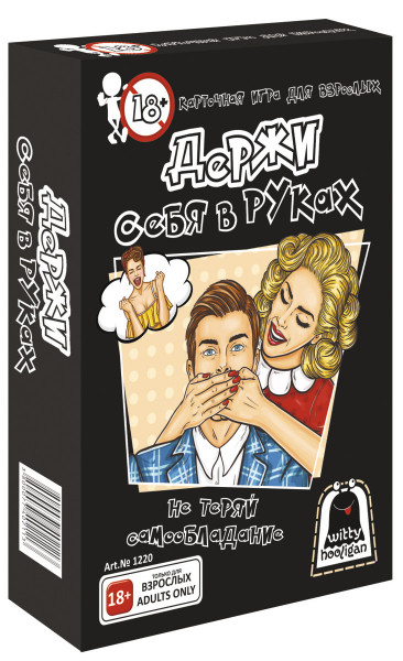 Настольная Держи себя в руках
