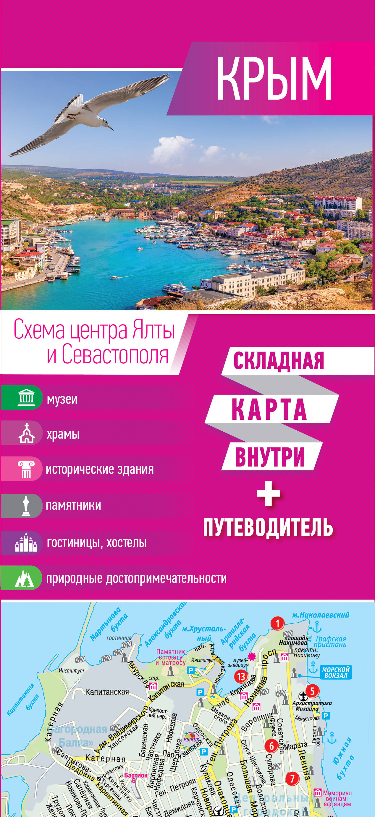 Купить В Интернет Магазине В Крыму