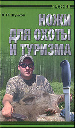 Ножи для охоты и туризма