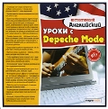 CD Интуитивный английский: Уроки с Depeche Mode