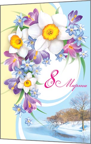 Песенка, открытки книжки к 8 марта