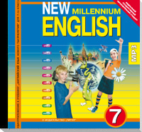 CD New Millennium English. 7 класс: Аудиоприложение к учебнику ФГОС
