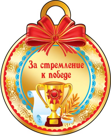 Открытку можно, открытка за волю к победе