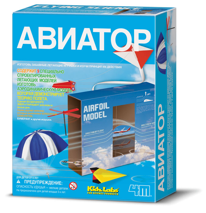 набор Авиатор