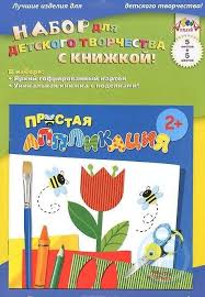 Творч С книжкой Гофрированные поделки А4 5цв