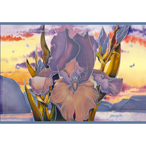 Альбом д/рис 40л Aquarell Волшебная орхидея