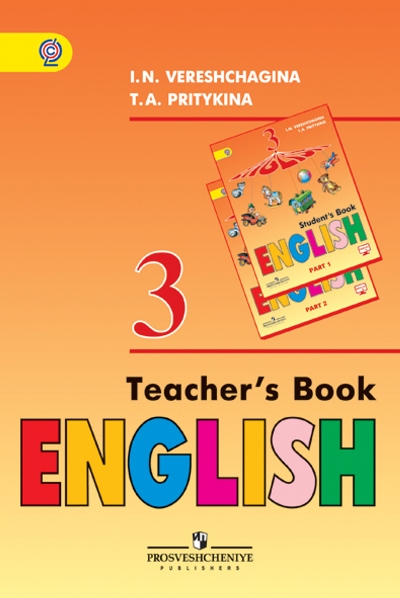 Английский язык (English). 3 кл. (3-й год обуч.): Кн. для учителя с углуб.