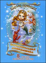 Занимательная математика. В поисках волшебного перстня