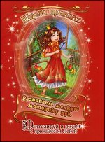 Развиваем мелкую моторику рук. Фантазируй и рисуй с принцессой Лейей