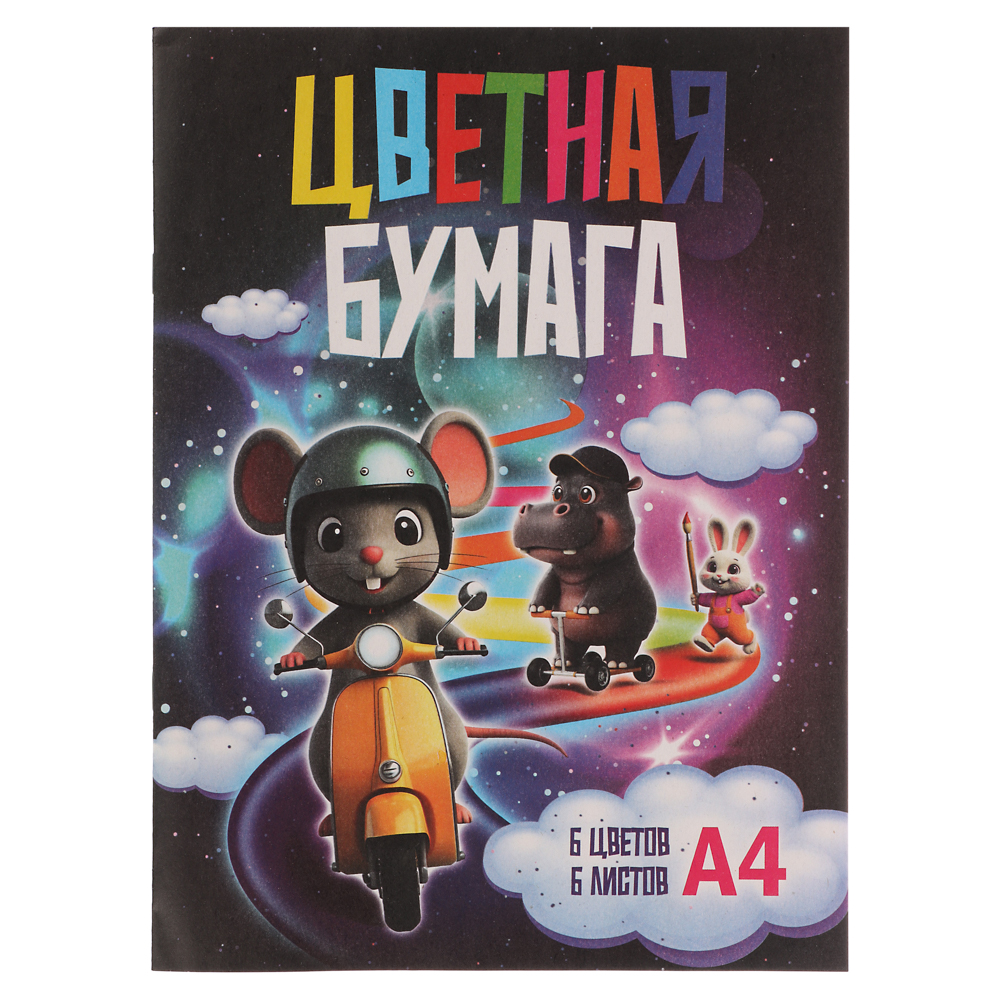 Цв. бумага А4 6л 6цв