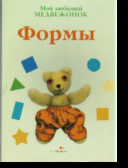 Формы