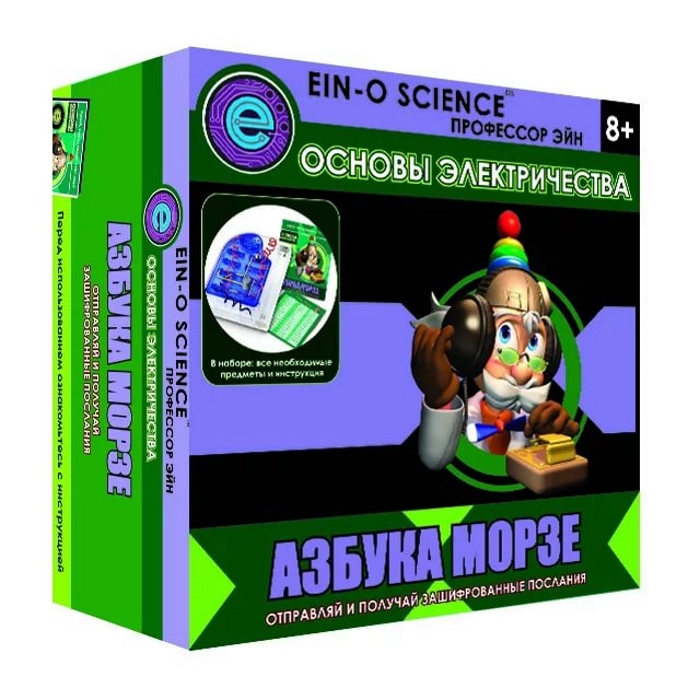 АКЦИЯ-20 Игр Набор для экспериментов Профессор Эйн: Азбука Морзе