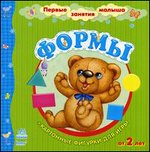 Формы + картонные фигурки для игры