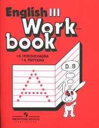 Английский язык (English). 3 кл. (2-й год обуч.): Раб. тетрадь