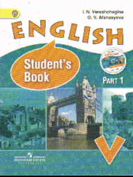Английский язык (English). 5 кл.: Учебник: В 2 ч. (углубл.) ФГОС