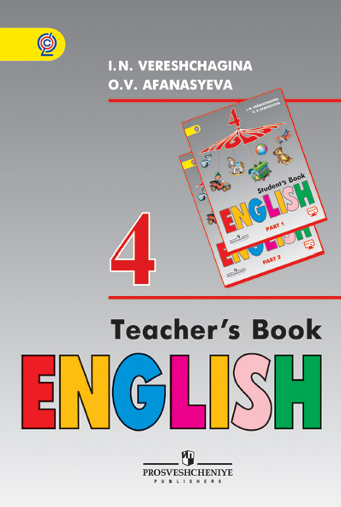 Английский язык (English). 4 кл. (4-й год обуч.): Кн. для учителя...с угл.