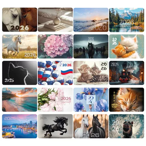 Календарь карманный 2026 ассорти