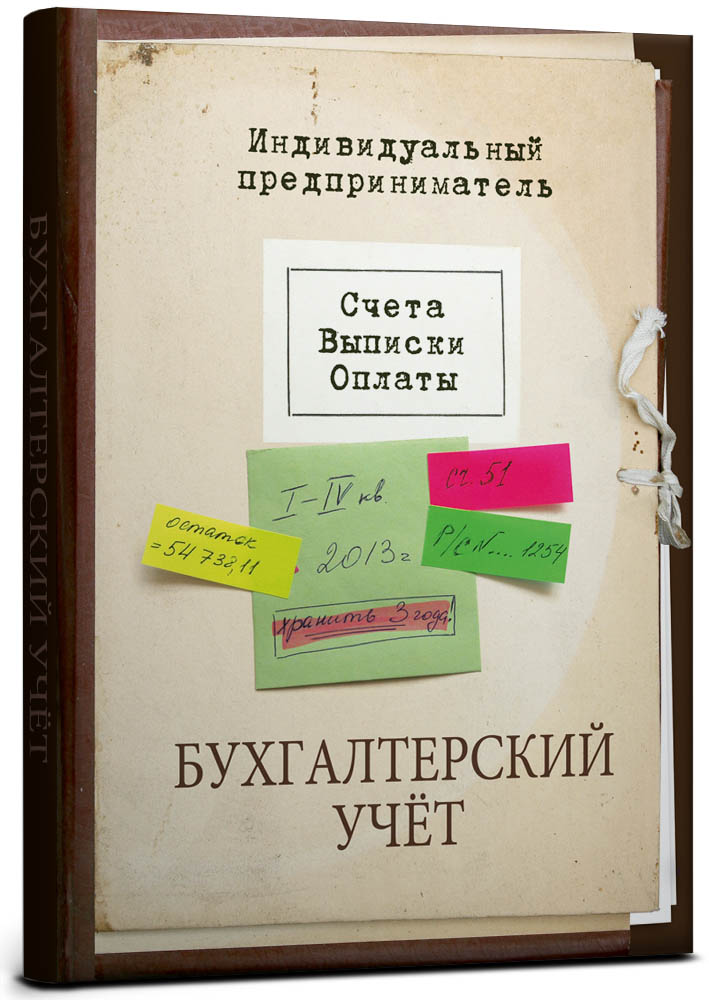 Книга записная A5 128лист collezione бухгалтерский учет 1282295 проф-пресс (9785378122950)