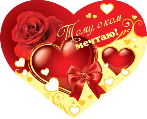 Днем, мир открытки ком