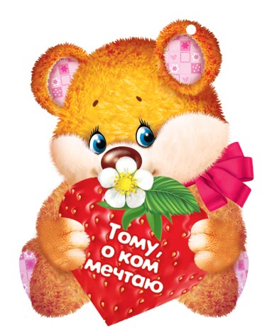Открытка мечтаю о тебе любимая, карандашом