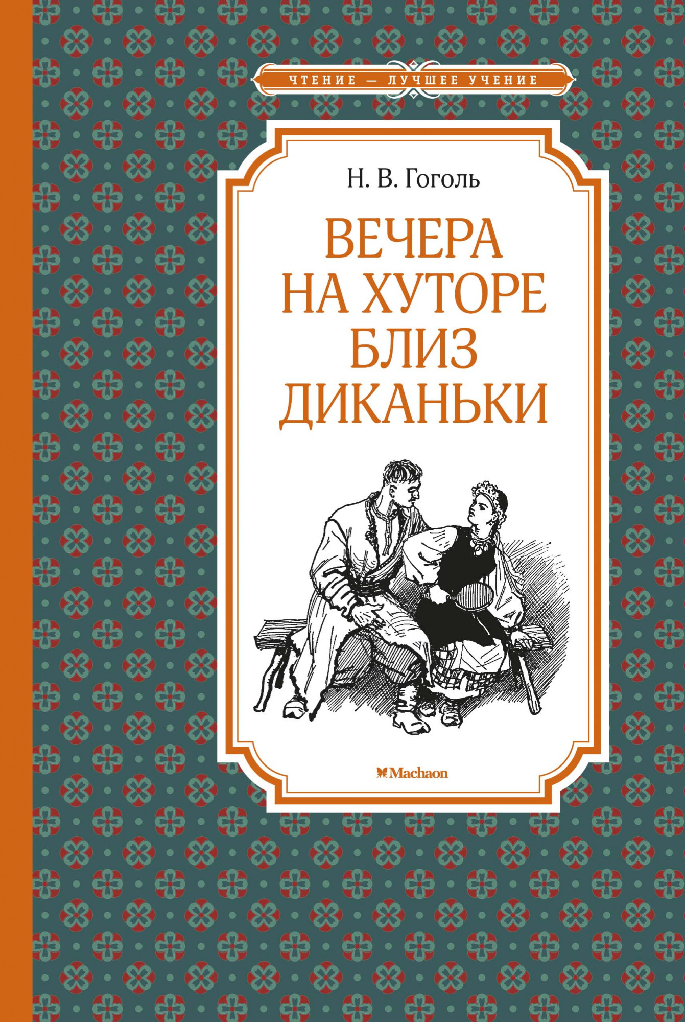 Проект на тему цветные прилагательные в произведении н в гоголя вечера на хуторе близ диканьки