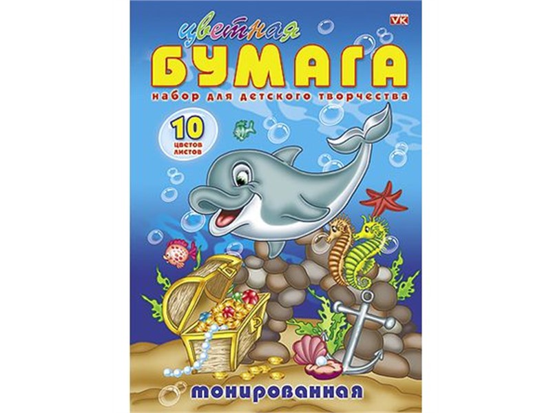 Распродажа Цв. бумага А4 10л 10цв тонир Дельфин папка