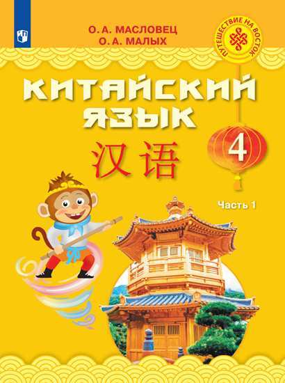 Английский язык. 11 кл.: Учебник (Углубленный уровень) ФГОС