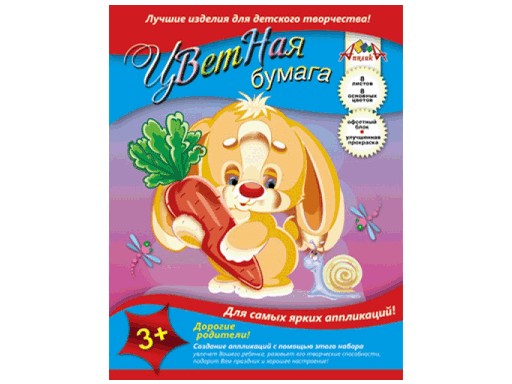 Цв. бумага А4 8л 8цв немел Зайка с морковкой одност скрепка