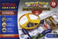 Конструктор электронный Знаток: Первые шаги в электронике 15 схем