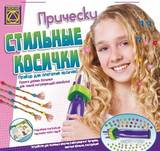 Стильные косички (прибор для плетения косичек, спец. игла для бусинок,